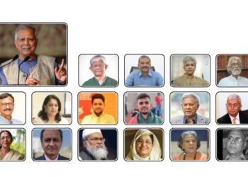 ড. মুহাম্মদ ইউনূ‌সের নেতৃত্বাধীন ১৭ সদস্য